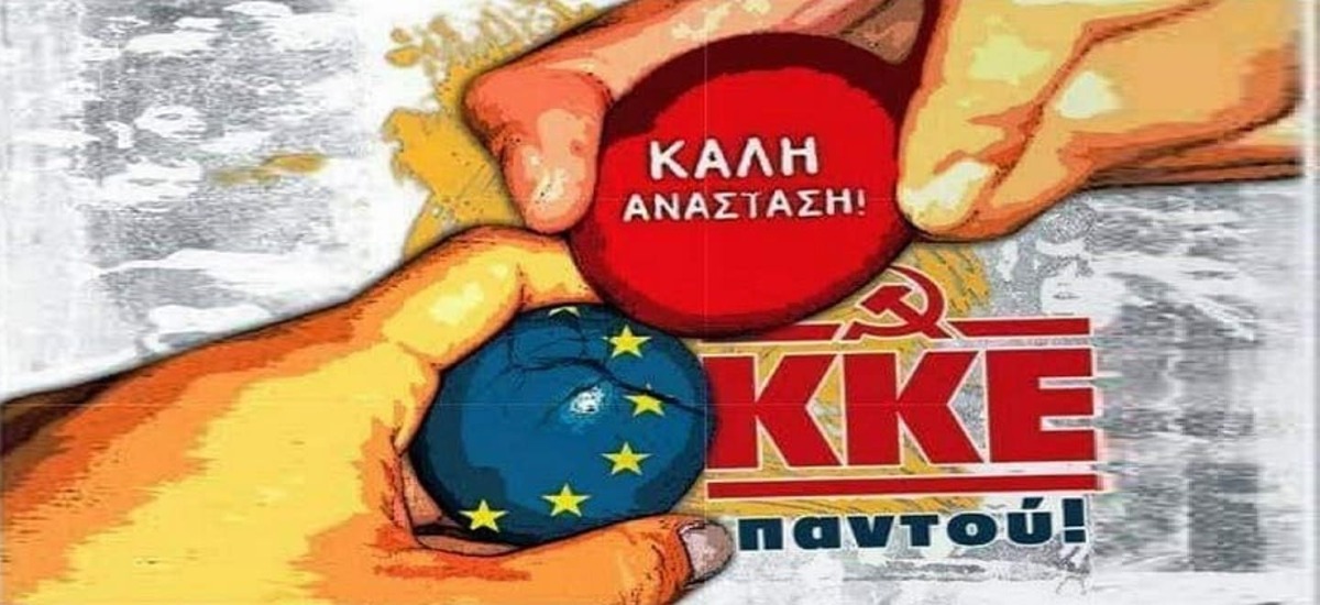 «Αφού διαφωνείτε γιατί συμμετέχετε στις ευρωεκλογές;»