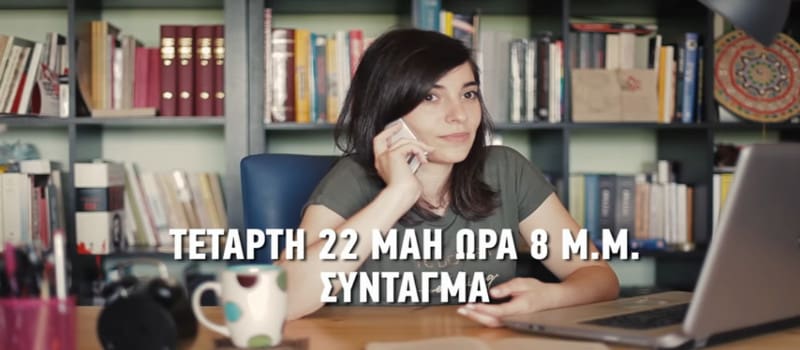 «Βαδίζουμε μαζί» - Σποτ του ΚΚΕ για τη μεγάλη συγκέντρωση στο Σύνταγμα
