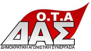 «Θα συνεχίσετε να βάφετε με αίμα εργαζομένων τα χέρια σας;»