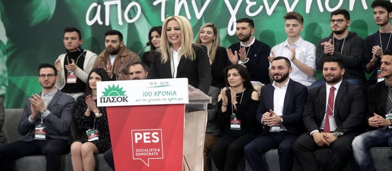 Φώφη Πασόκ
