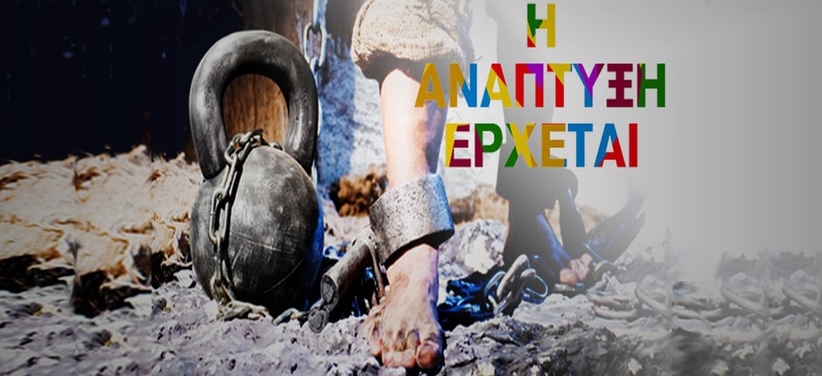 «Καθαρή έξοδος» με το κεφάλι ψηλά και με πόδια ανοιχτά