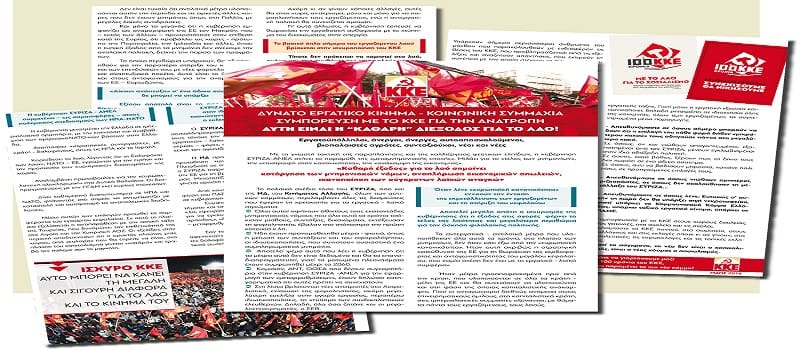 «Καθαρή» διέξοδο για το Λαό θα δώσει ένα δυνατό Κίνημα