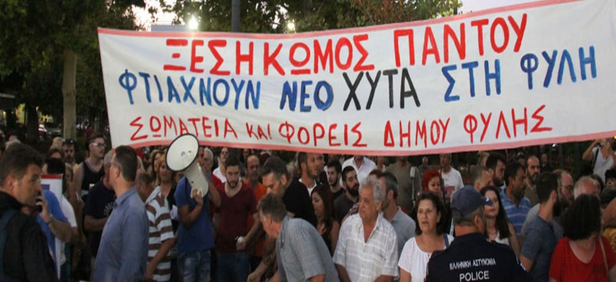 «Παππού δήμαρχε Φυλής είσαι ο βασιλιάς της χωματερής»