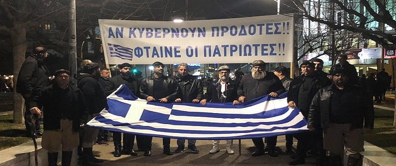 «Πατριώτες» που διαδηλώνουν μια φορά κάθε 25 χρόνια