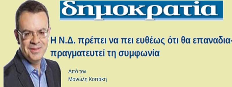 «Μη στείλετε λάθος μήνυμα στη Δύση» λένε οι «πατριώτες»