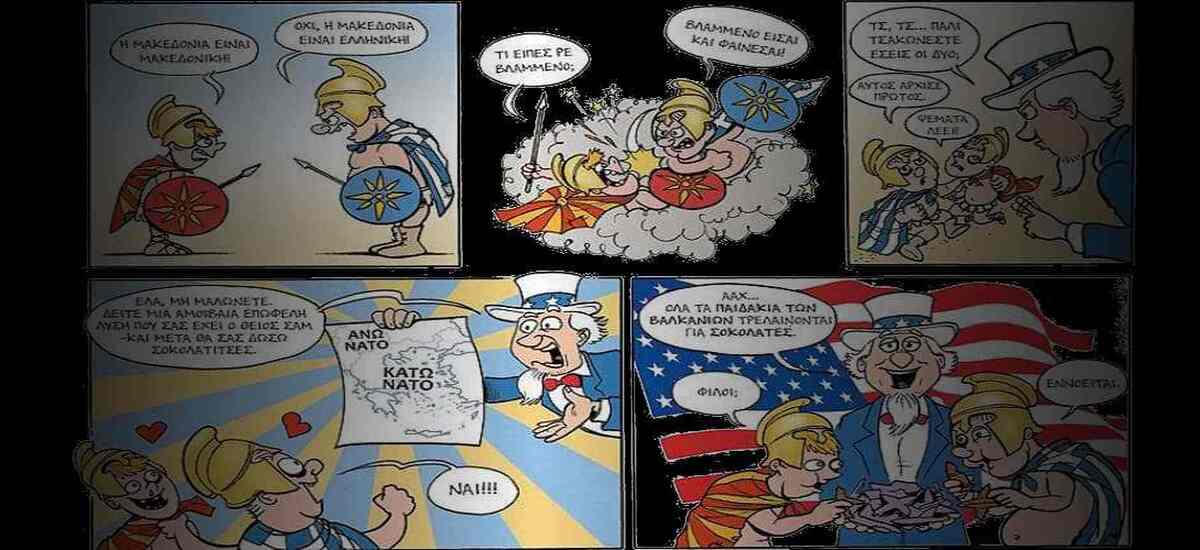 Οι «πλην Λακεδαιμονίων» κι αυτοί που φυλάνε θερμοπύλες