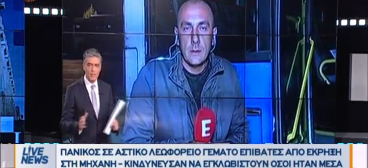 «Ποιος φταίει για τα χάλια στα Μέσα Μαζικής Μεταφοράς;»