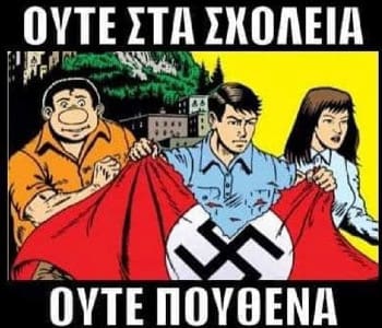 Εξω οι φασίστες από τα σχολεία!
