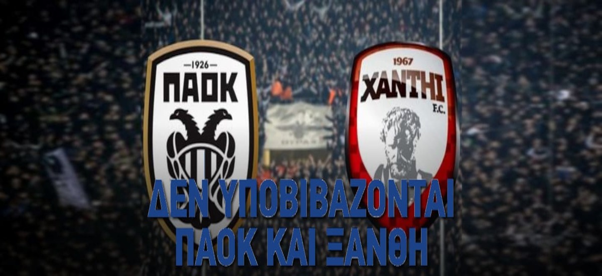 «Πόλεμος» ποδοσφαιρικός – κλωτσοσκούφι πολιτικό