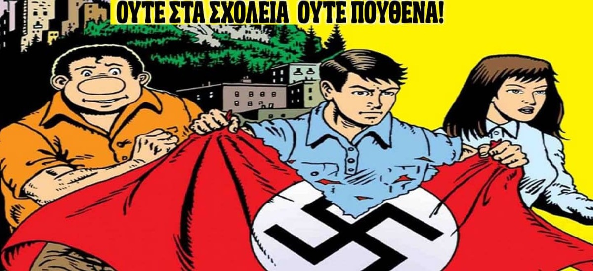 «Θα πεθάνεις!» Φασίστες απείλησαν αγωνίστρια καθηγήτρια