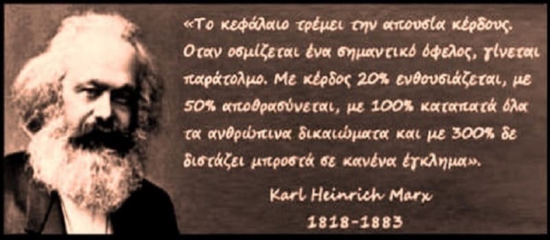 Η «λύση» όταν ο δρόμος προς το κέρδος παραμένει κλειστός