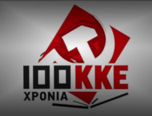 «Το ΚΚΕ ανήκει στα λίγα που με κάνουν να νιώθω υπερήφανος»