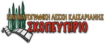 «Τσε Γκεβάρα: Ο Άνθρωπος πίσω απ' την εικόνα»