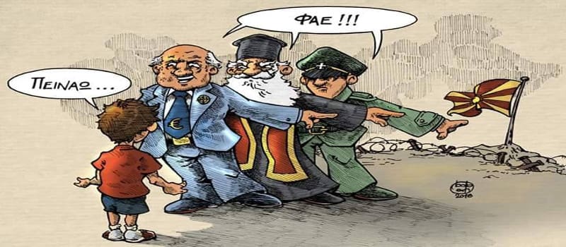 «Χρήσιμοι ηλίθιοι» - Μη γίνεις σαν αυτούς
