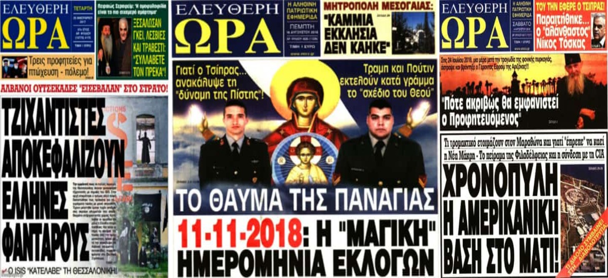 «Χρήσιμοι ηλίθιοι» - Μη γίνεις σαν αυτούς