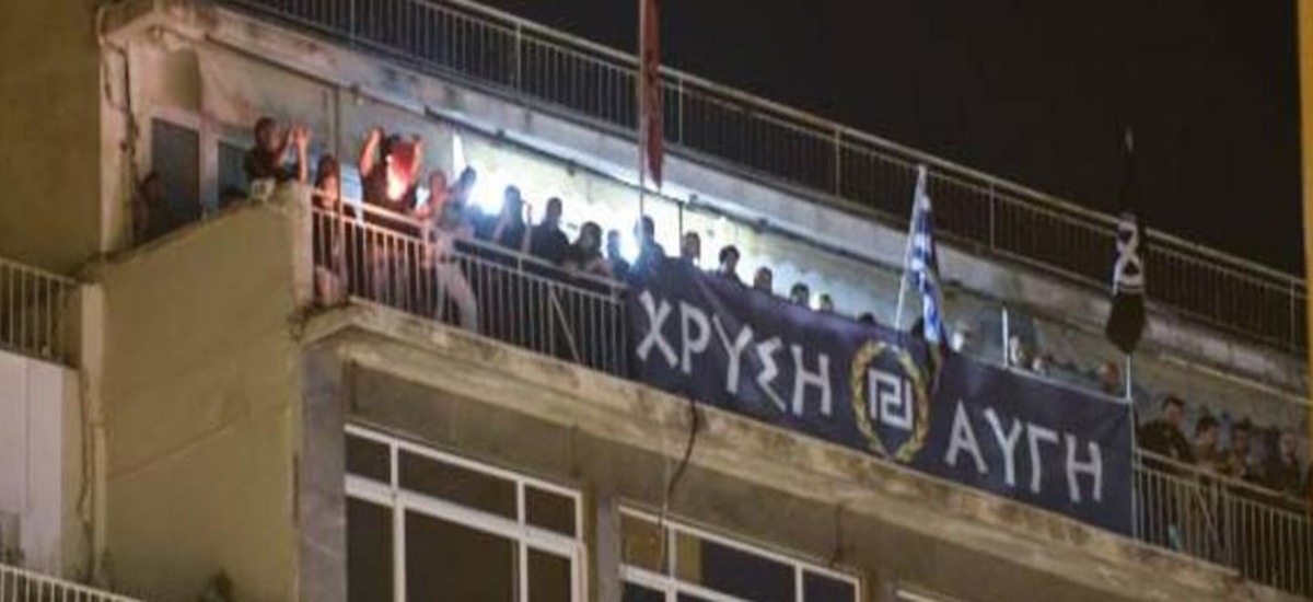 Άδειασαν τα κεντρικά γραφεία της Χρυσής Αυγής στον Πειραιά