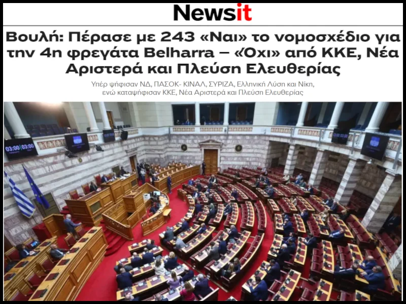 Σύριζα: Άλλο οι φρεγάτες κι άλλο τα ...εξοπλιστικά;