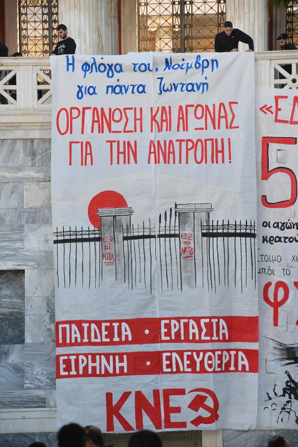 Άνοιξαν οι πύλες του Πολυτεχνείου για τον τριήμερο εορτασμό