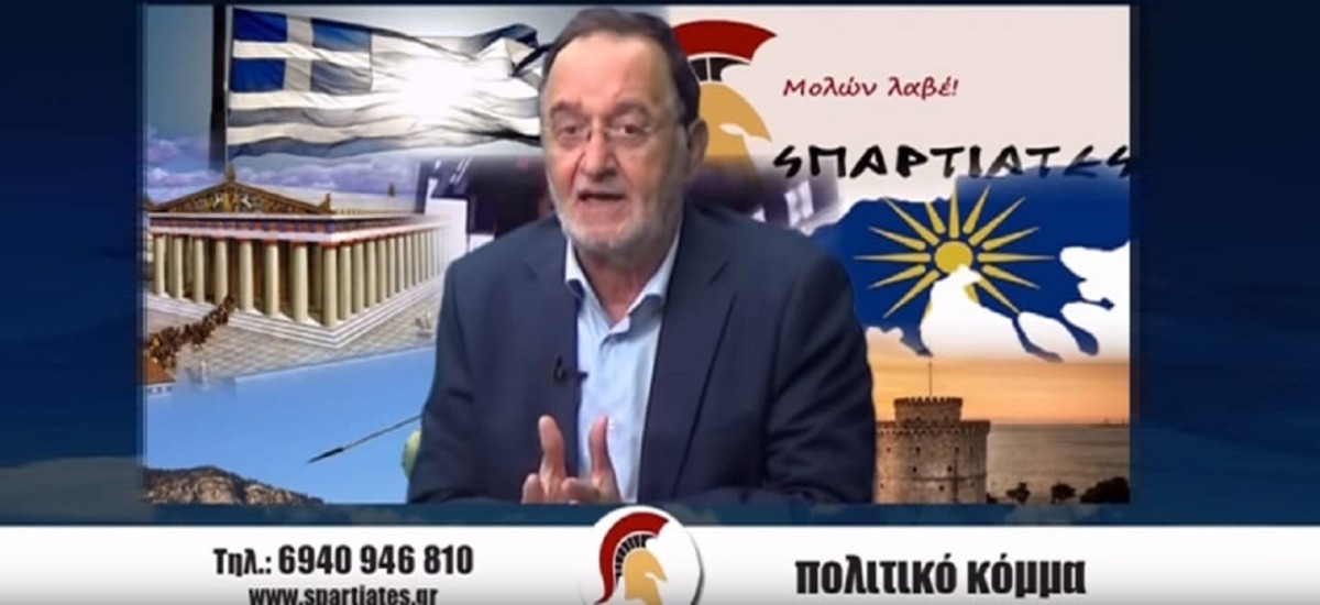 «Λαφαζανισμός» - Ανώτατο στάδιο του Τυχοδιωκτισμού