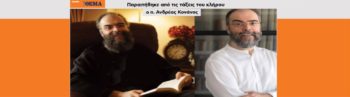 Άντε να χαθείτε άθλιοι