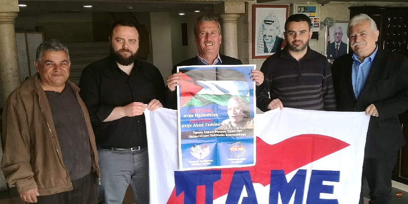 Άχεντ, στη γλώσσα μου έχεις το όνομα Ελευθερία