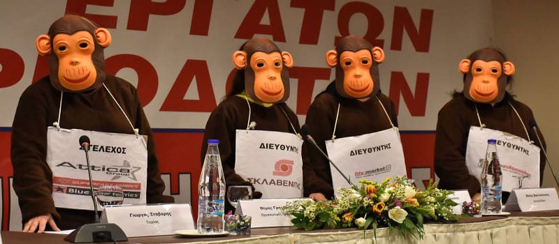 53 «αστέρια» του συνδικαλισμού