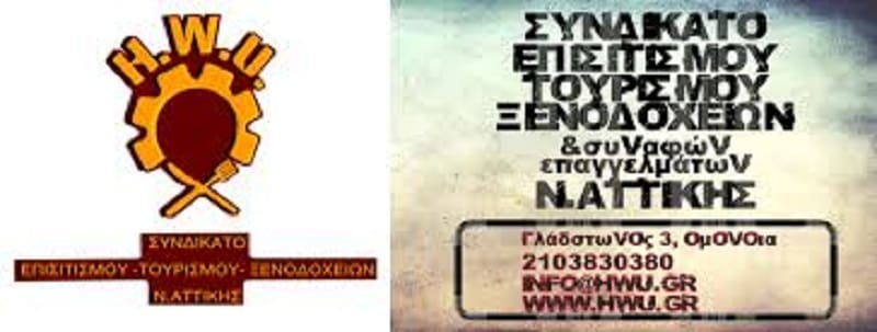 Έδειραν εργαζόμενη επειδή αρνήθηκε να δουλέψει 16 ώρες