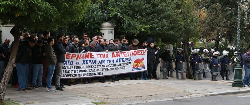 Έκτακτο: Δυναμική παρέμβαση του ΠΑΜΕ στου Μαξίμου