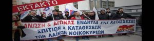 Έκτακτο: Κάλεσμα του ΠΑΜΕ στις 6μμ στη Κλαυθμώνος