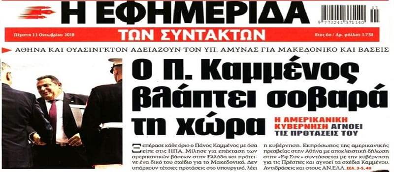 Ένα είναι το σχέδιο (Plan) και το υπηρετούν πιστά