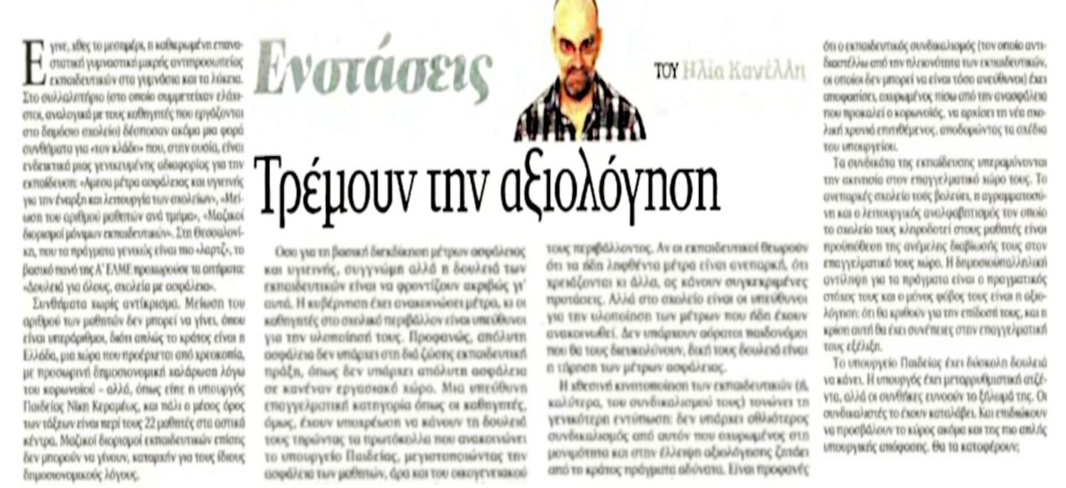 Ένα (μεγάλο) παγουρίνο και ένα (ακόμη μεγαλύτερο) φαγητοδοχείο για τον κ. Κανέλλη