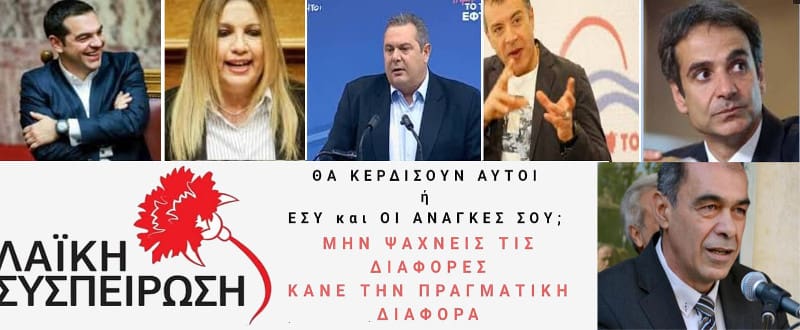Ένας «υπερκομματικός» δήμαρχος ως μάρτυρας υπεράσπισης στη δίκη της ΧΑ