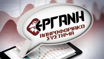 Ένας στους δύο παίρνουν κάτω από 800€ μεικτά