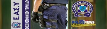 Ένωση Αστυνομικών Αισχρή κάλυψη στην επίθεση κατά της Α. Ρέτζιου