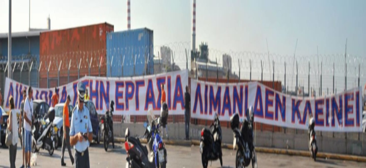 Έπεσαν οι μάσκες του «σωματείου» της «Cosco» και της «D-Port»