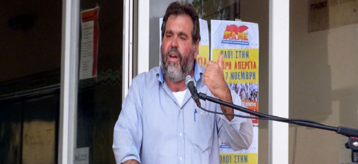 «Έφυγε» από κοντά μας ο σύντροφός μας Διονύσης Γεωργόπουλος