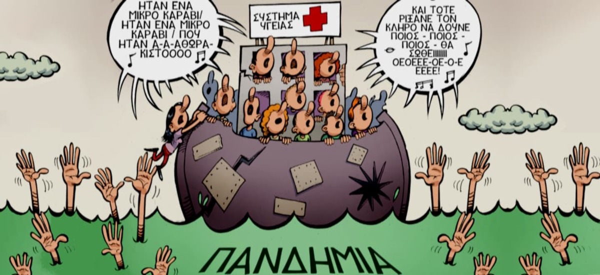 Ήταν ένα μικρό καράβι
