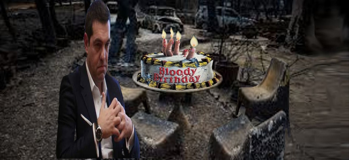 Ήταν δίκαιο κι έγινε στάχτη – Τα ματωμένα γενέθλια του Αλέξη