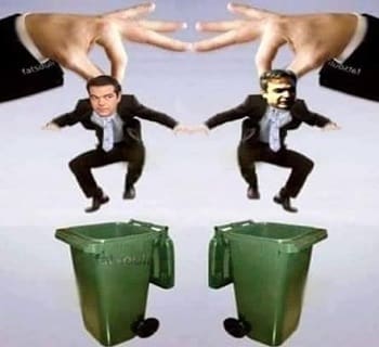 Στα σκουπίδια και οι δύο