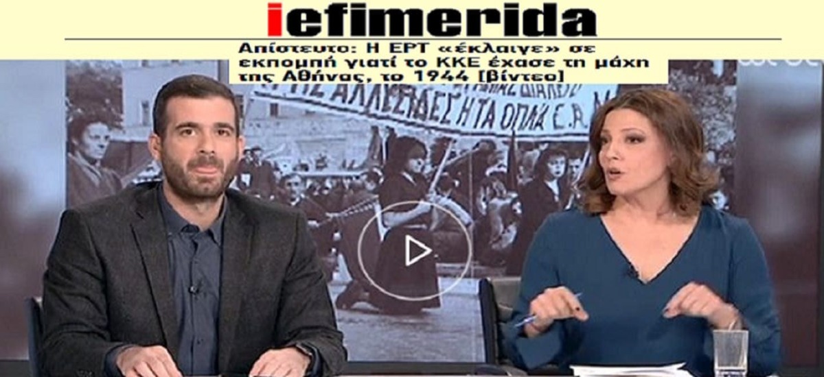 Όταν η «iefimerida» παθαίνει Τζήμερο