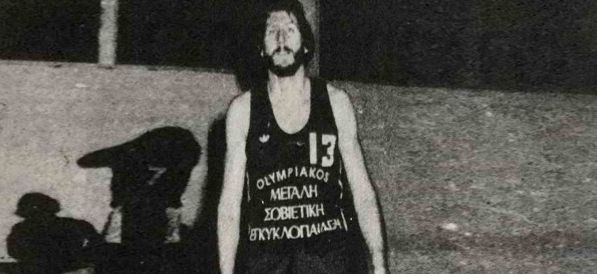 Όταν ο Ολυμπιακός είχε χορηγό τη Μεγάλη Σοβιετική Εγκυκλοπαίδεια