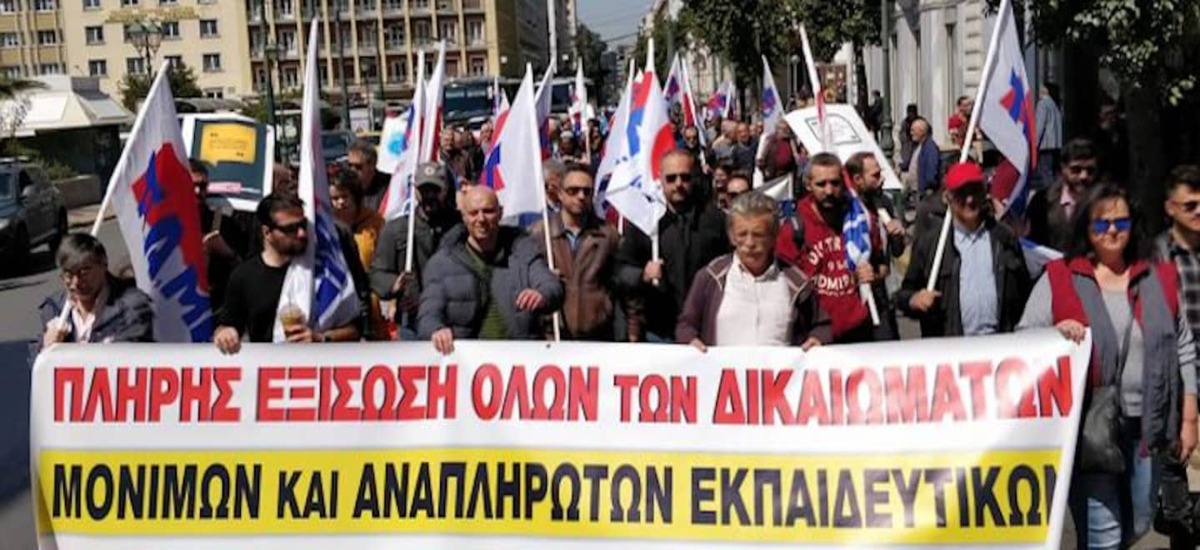 ΑΣΕ: Τέλος στις αδικίες για τους αναπληρωτές εκπαιδευτικούς