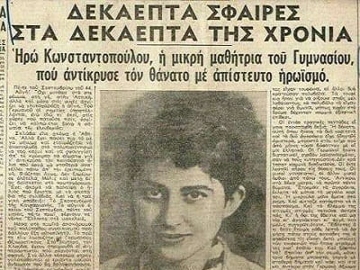 Για να θυμόμαστε... 12 Οκτωβρίου 1944: Η απελευθέρωση της Αθήνας