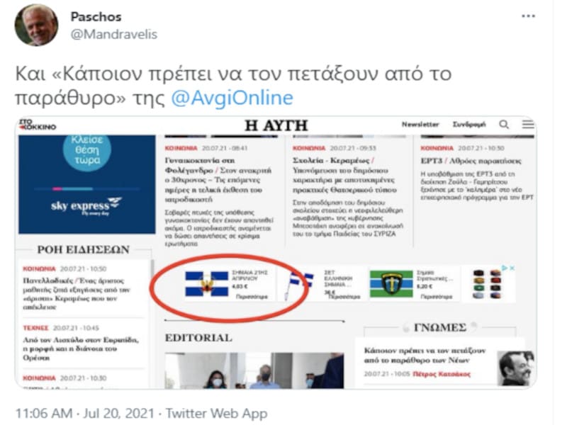 Αδωνις και Πάσχος όπως: «Ο Ηλίθιος κι ο Πανηλίθιος»