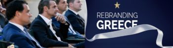 Αθλιο rebranding (της Λιάνας Κανέλλη)