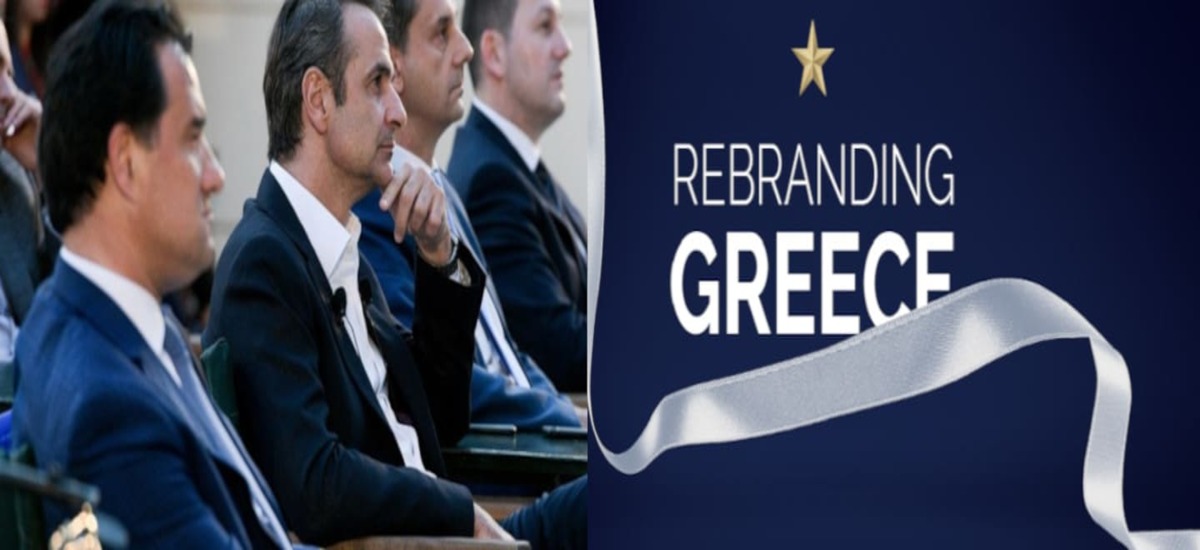 Αθλιο rebranding (της Λιάνας Κανέλλη)