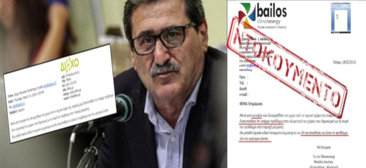 Ακούς Αγγε(β)λάκα; «Υπάρχει πρόβλημα» λέει και η εταιρία σου