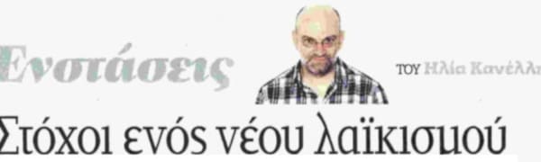 «Ακούστε λοιπόν κύριοι δημοσιογράφοι κάποια πράγματα»