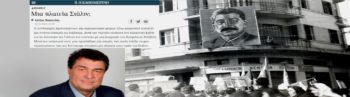 Αλέξης Παπαχελάς: «Απορώ γιατί δεν έχουμε μια πλατεία Στάλιν!»