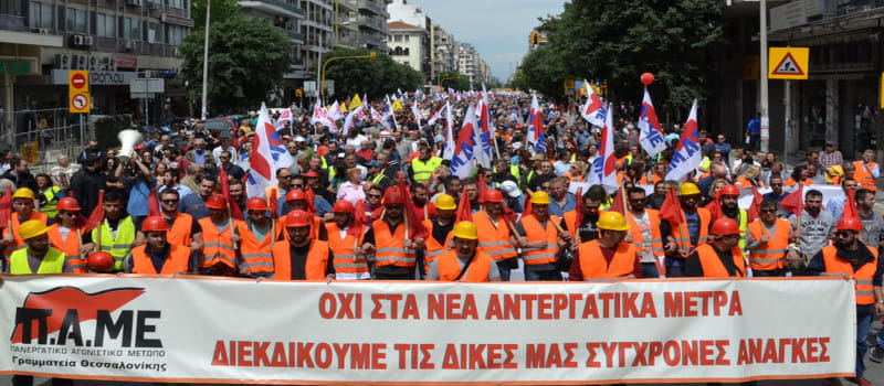 Αλλαγή ώρας στο συλλαλητήριο του ΠΑΜΕ στις 14 Ιούνη